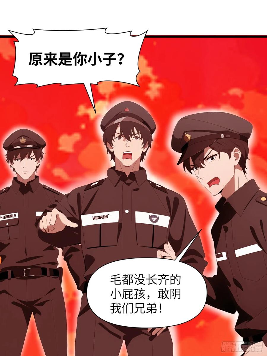《末日独行：我的黑暗契约》25 狩猎开始！ 第45页
