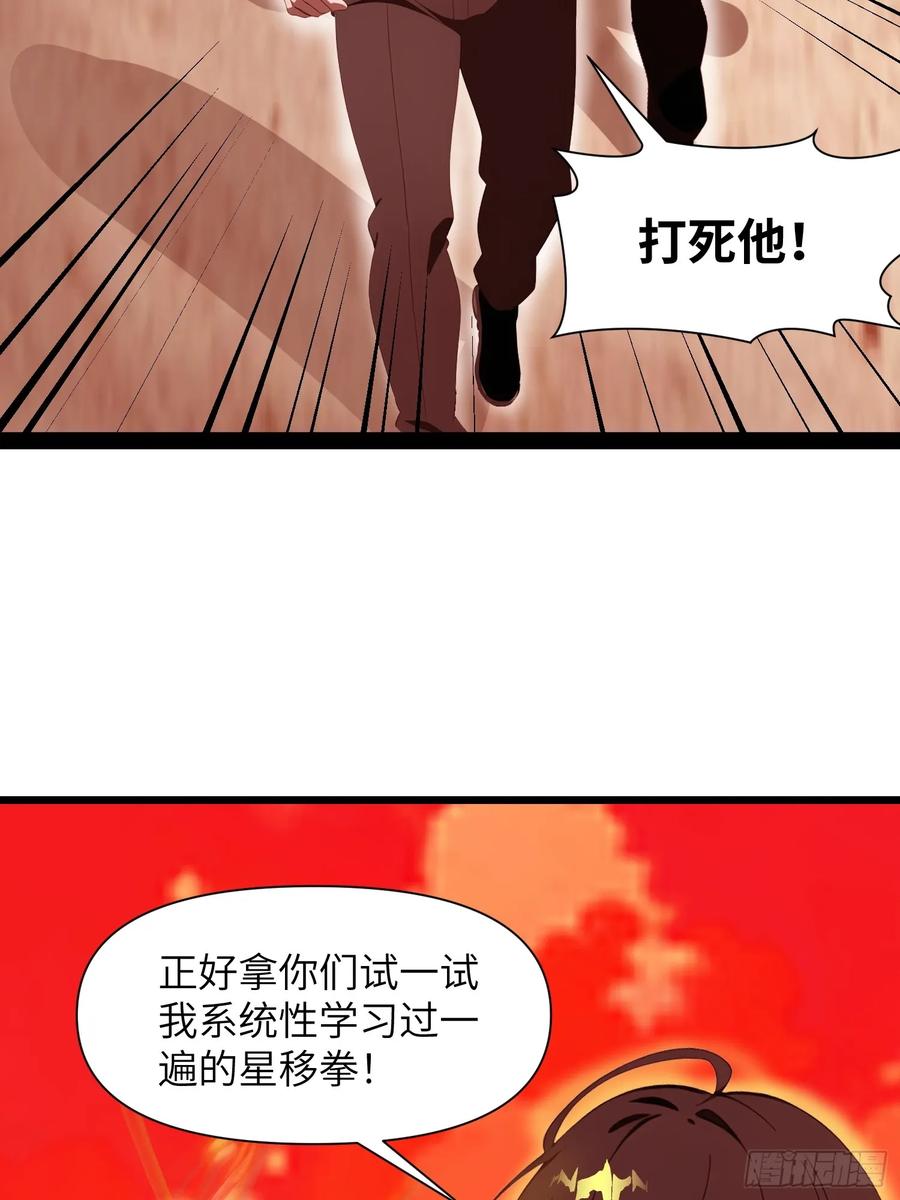 《末日独行：我的黑暗契约》25 狩猎开始！ 第47页