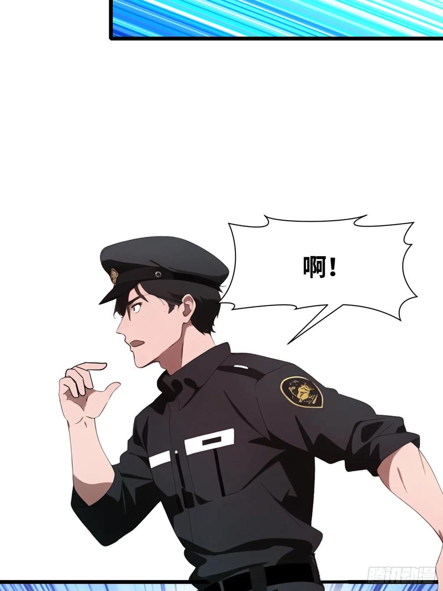 《末日独行：我的黑暗契约》25 狩猎开始！ 第23页