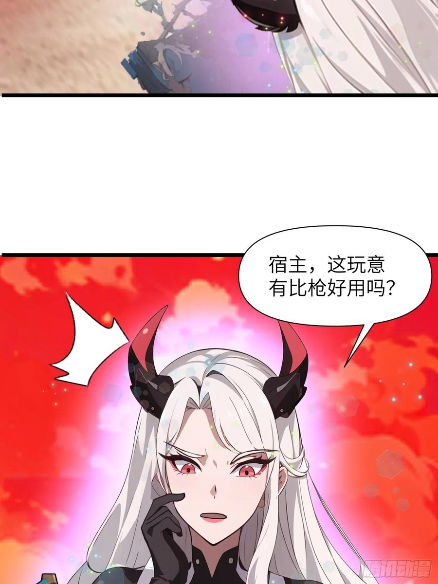 《末日独行：我的黑暗契约》25 狩猎开始！ 第15页