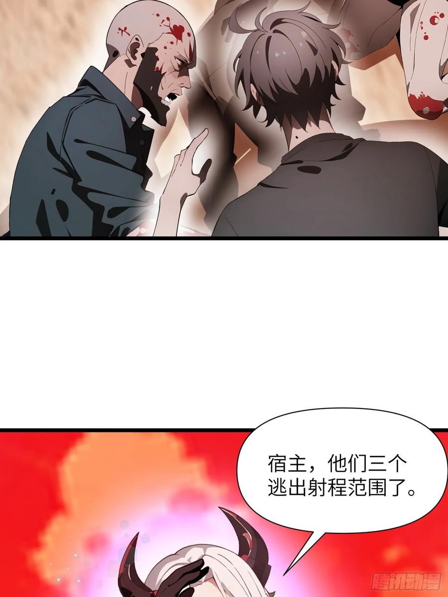 《末日独行：我的黑暗契约》25 狩猎开始！ 第29页