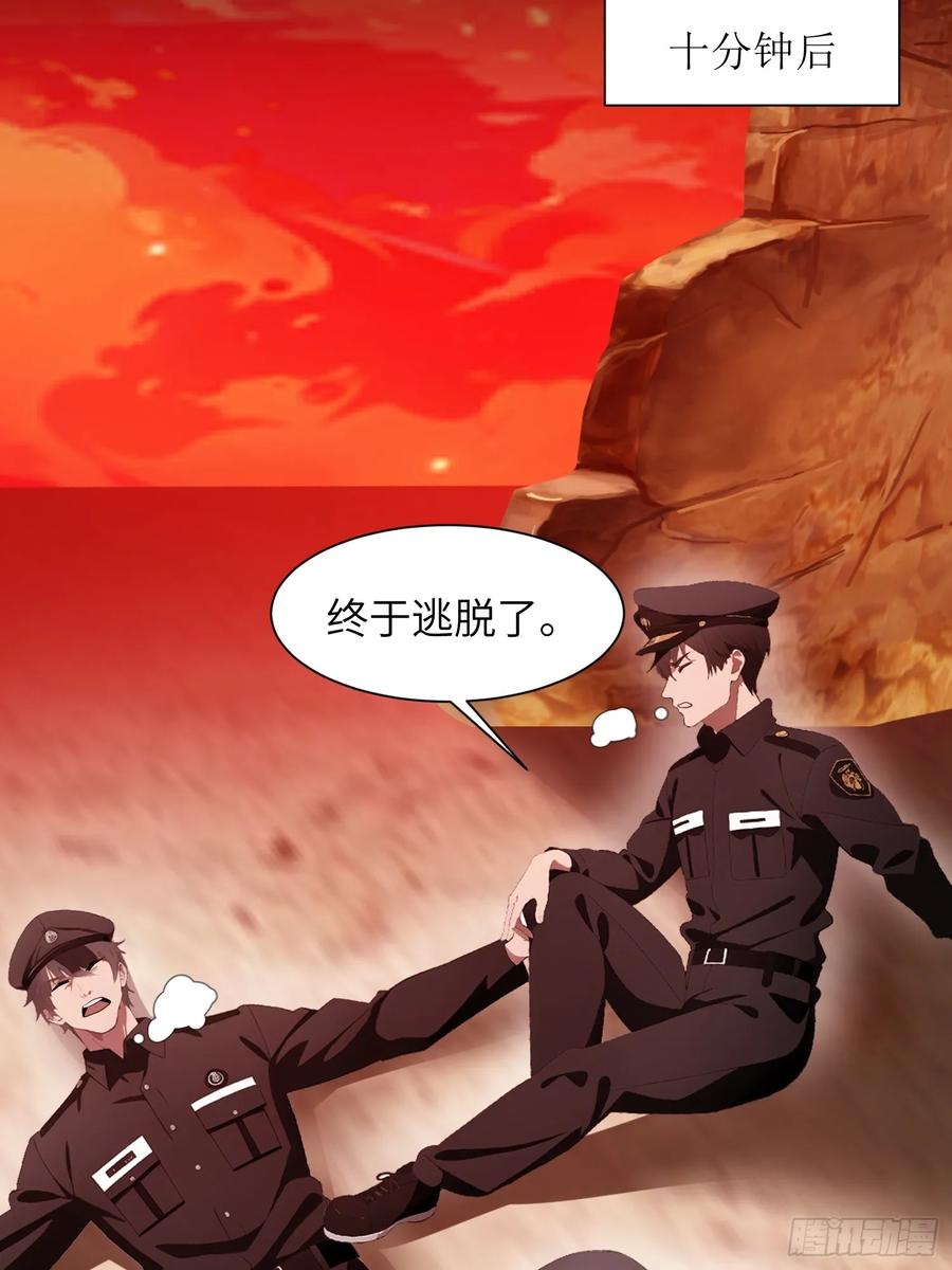 《末日独行：我的黑暗契约》25 狩猎开始！ 第36页