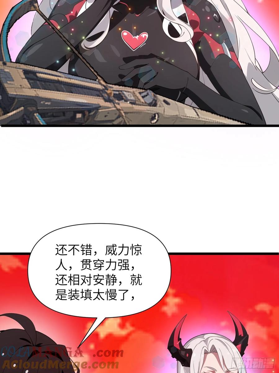 《末日独行：我的黑暗契约》25 狩猎开始！ 第16页