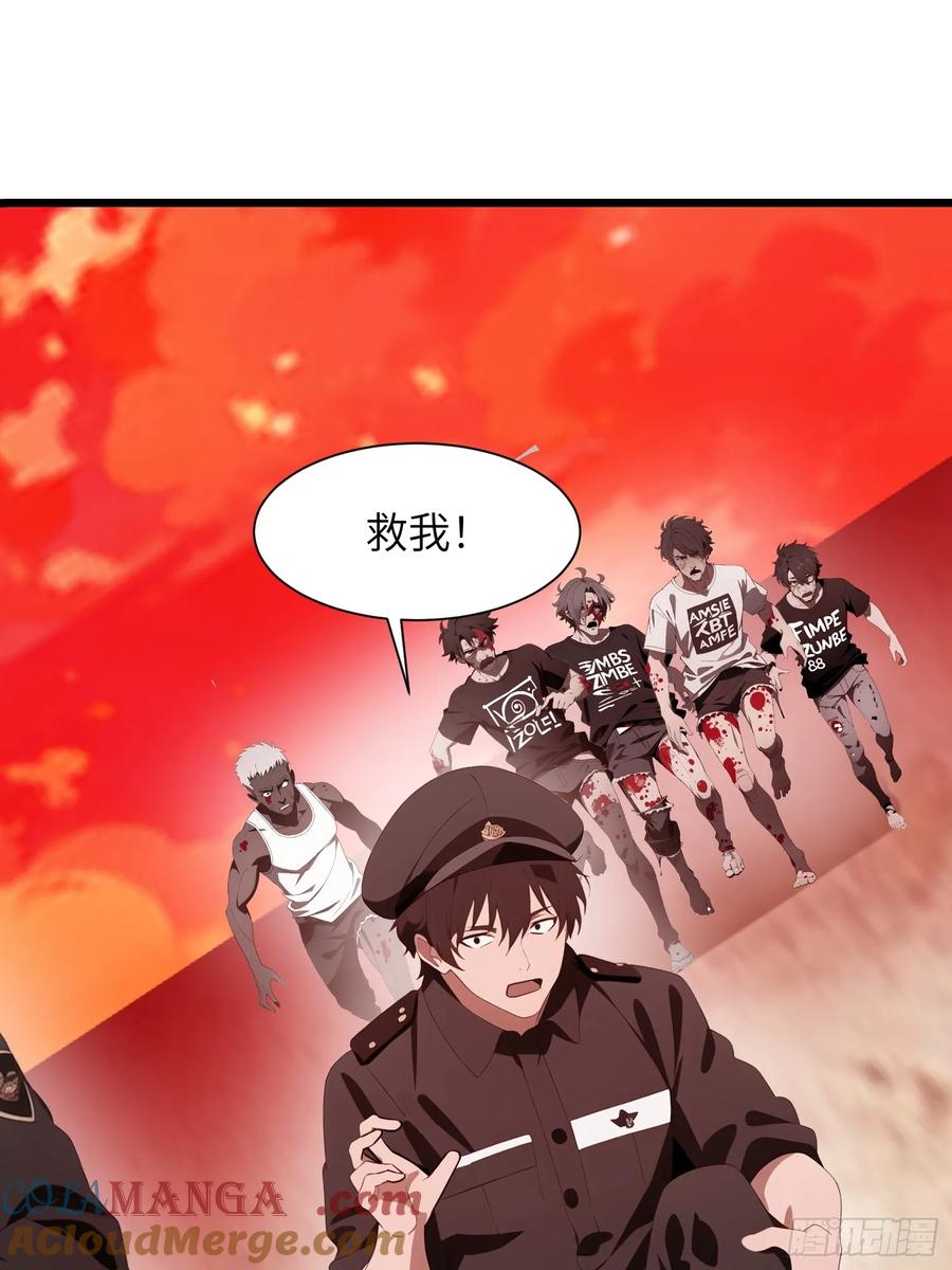 《末日独行：我的黑暗契约》25 狩猎开始！ 第25页