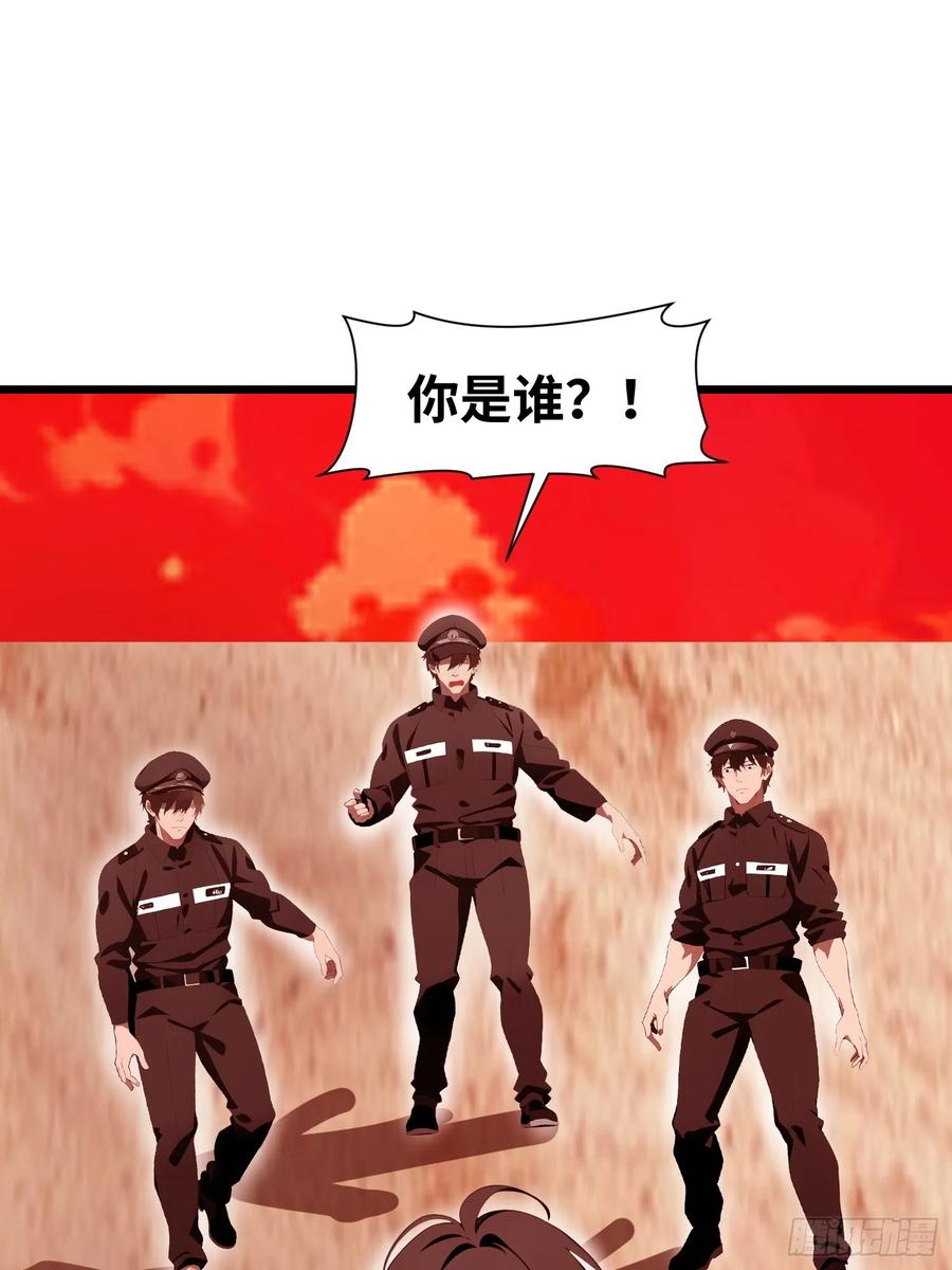 《末日独行：我的黑暗契约》25 狩猎开始！ 第42页