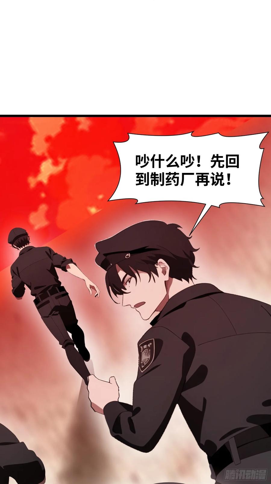 《末日独行：我的黑暗契约》25 狩猎开始！ 第11页