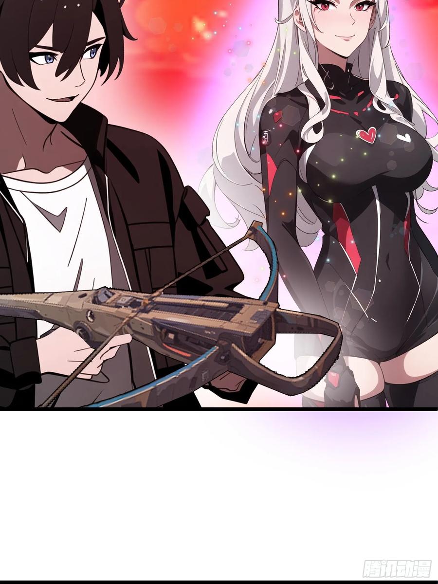 《末日独行：我的黑暗契约》25 狩猎开始！ 第17页