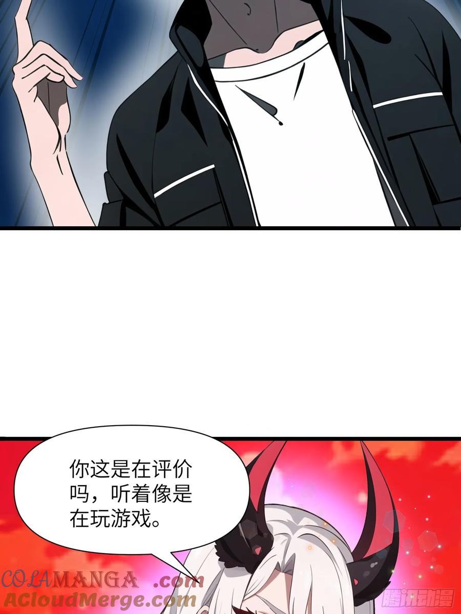 《末日独行：我的黑暗契约》25 狩猎开始！ 第19页