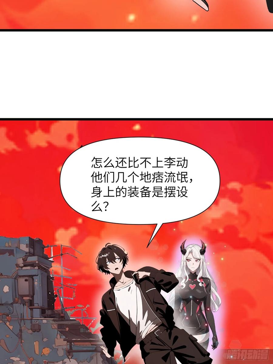 《末日独行：我的黑暗契约》25 狩猎开始！ 第33页