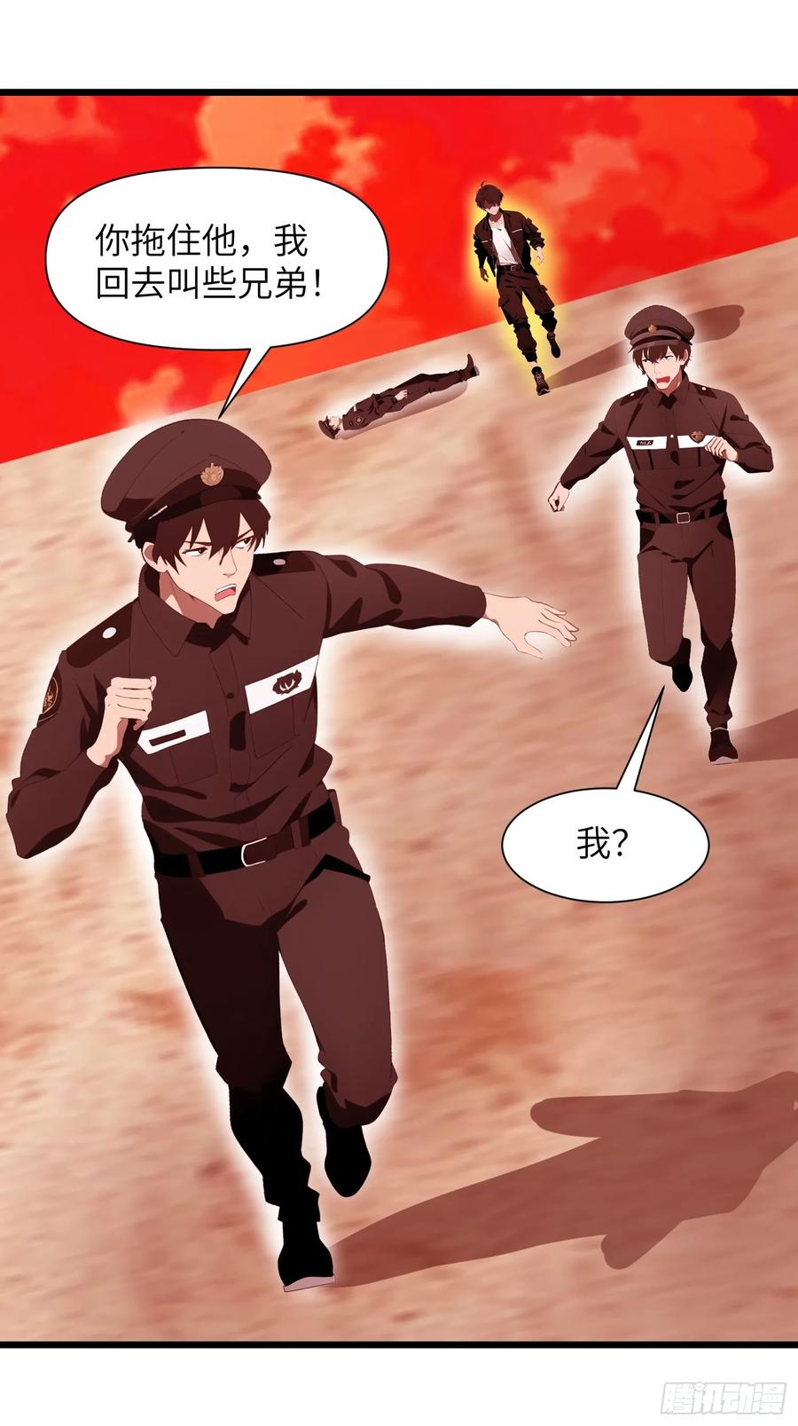 《末日独行：我的黑暗契约》25 狩猎开始！ 第60页