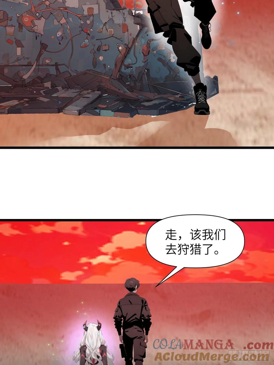 《末日独行：我的黑暗契约》25 狩猎开始！ 第34页