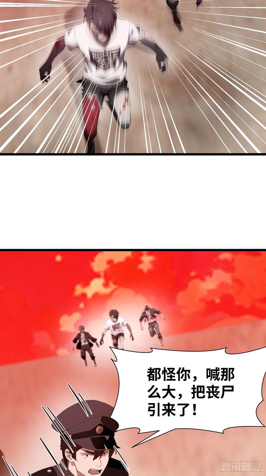 《末日独行：我的黑暗契约》25 狩猎开始！ 第9页