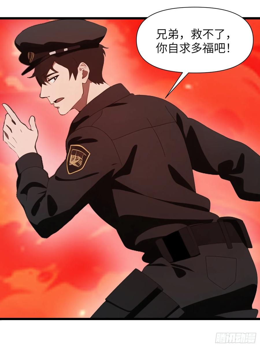 《末日独行：我的黑暗契约》25 狩猎开始！ 第27页