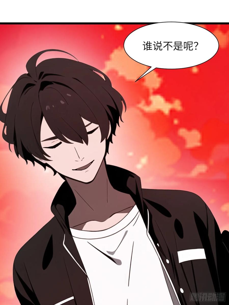 《末日独行：我的黑暗契约》25 狩猎开始！ 第21页