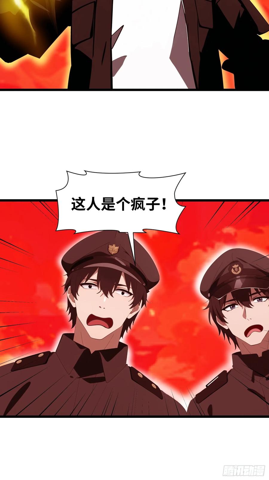 《末日独行：我的黑暗契约》25 狩猎开始！ 第59页