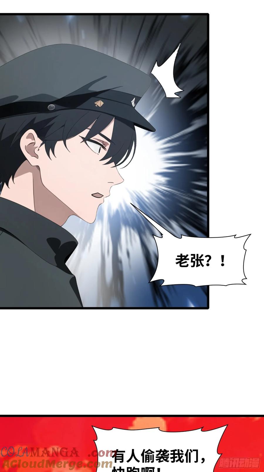 《末日独行：我的黑暗契约》25 狩猎开始！ 第4页