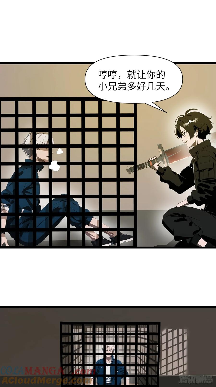 《末日独行：我的黑暗契约》26 赢两次就叫双赢 第67页