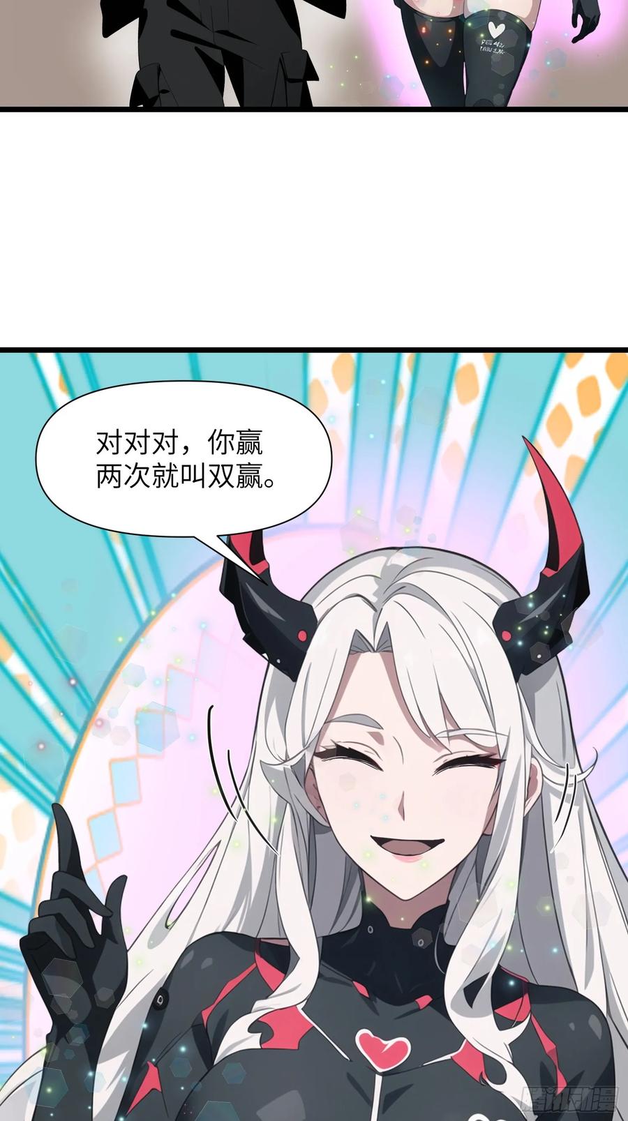 《末日独行：我的黑暗契约》26 赢两次就叫双赢 第72页