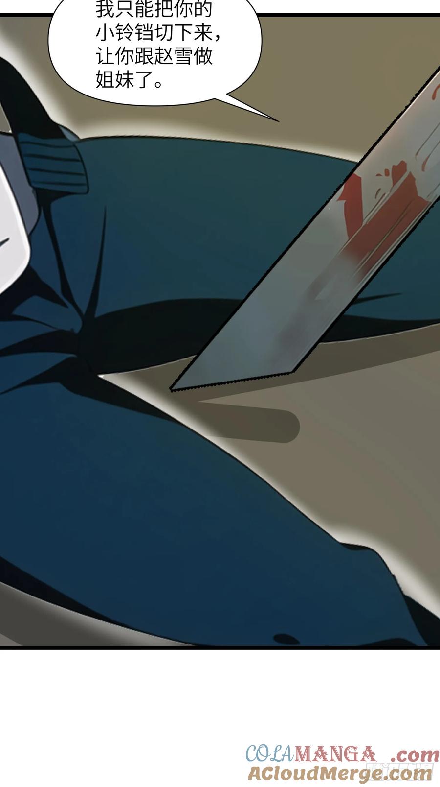 《末日独行：我的黑暗契约》26 赢两次就叫双赢 第61页