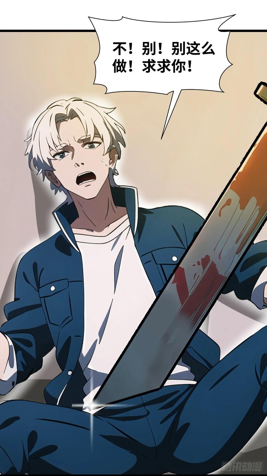 《末日独行：我的黑暗契约》26 赢两次就叫双赢 第62页