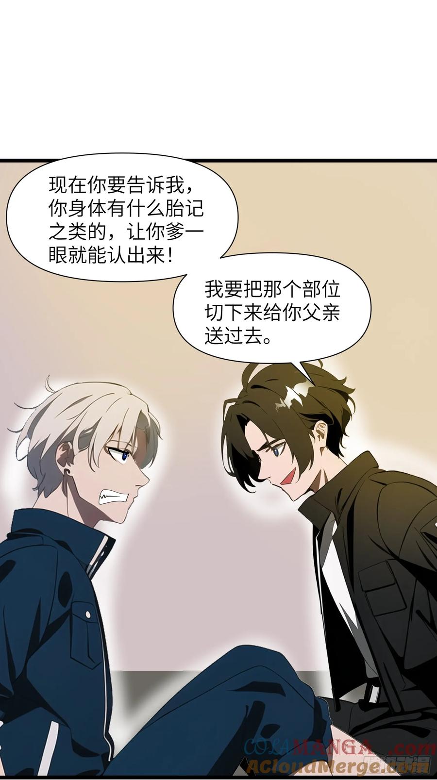 《末日独行：我的黑暗契约》26 赢两次就叫双赢 第58页