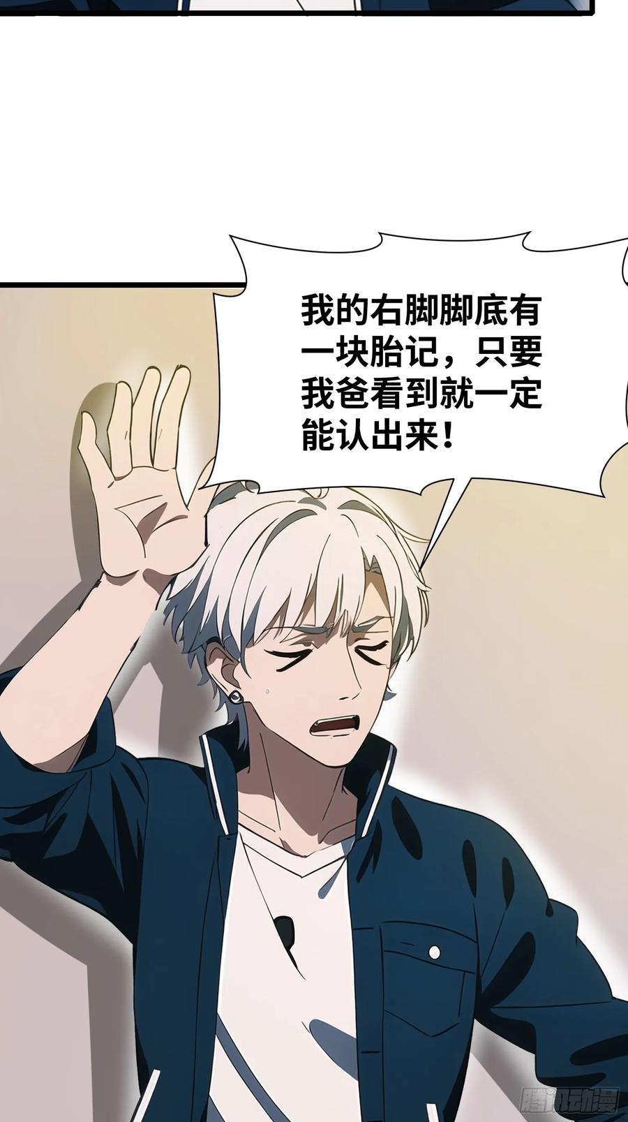 《末日独行：我的黑暗契约》26 赢两次就叫双赢 第65页