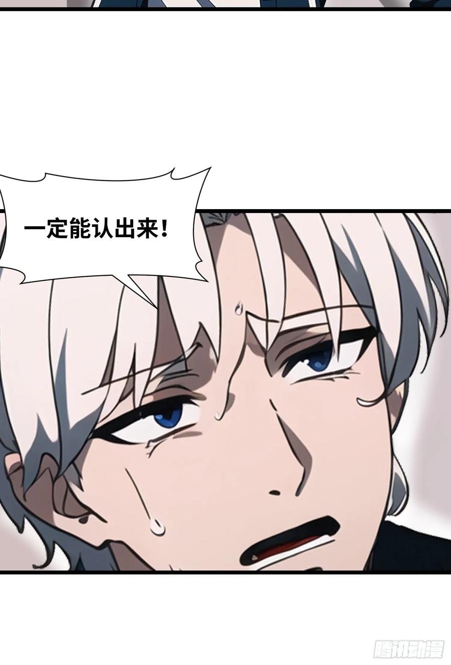 《末日独行：我的黑暗契约》26 赢两次就叫双赢 第66页
