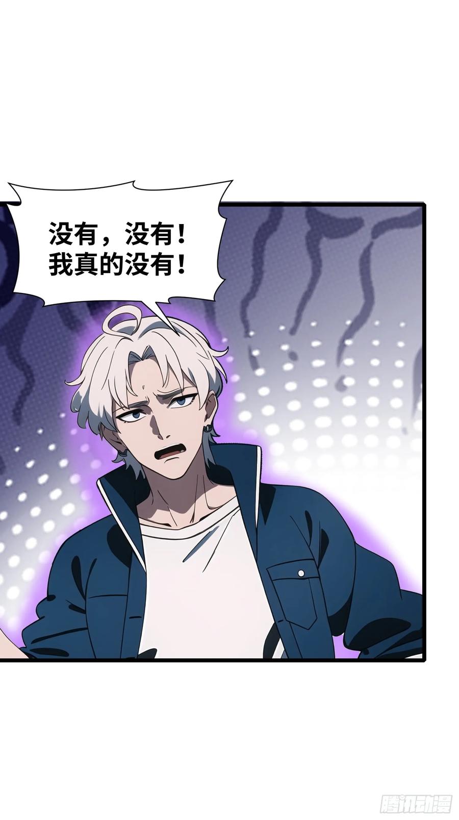 《末日独行：我的黑暗契约》26 赢两次就叫双赢 第59页