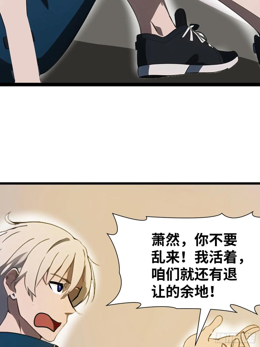 《末日独行：我的黑暗契约》26 赢两次就叫双赢 第53页
