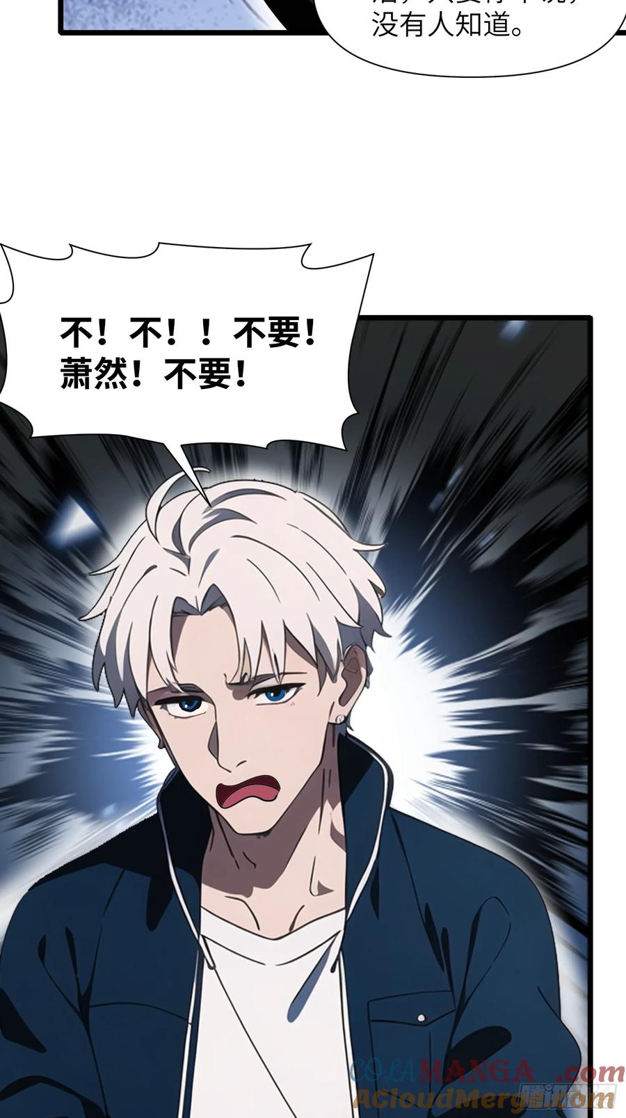 《末日独行：我的黑暗契约》26 赢两次就叫双赢 第64页