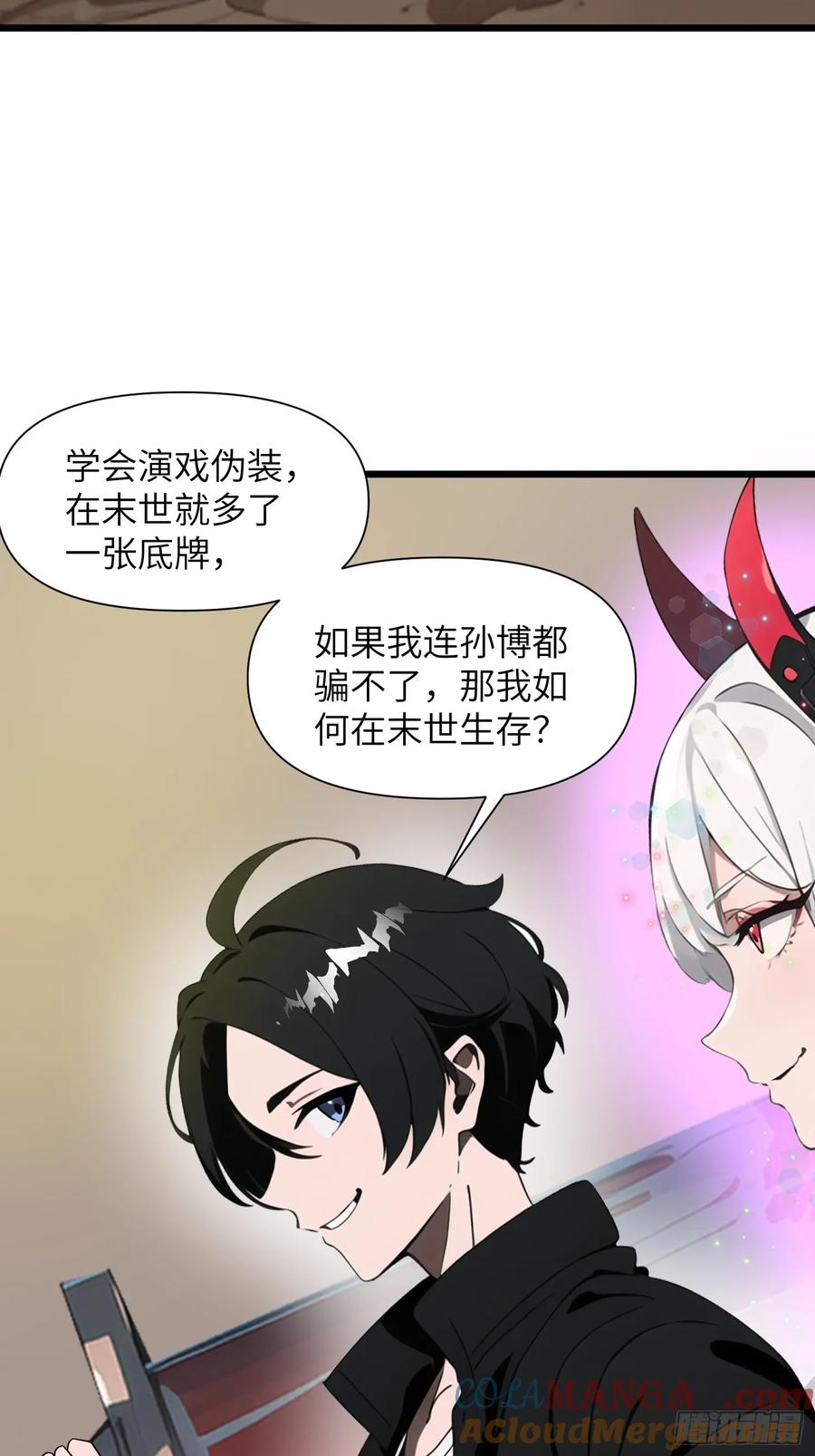 《末日独行：我的黑暗契约》26 赢两次就叫双赢 第70页