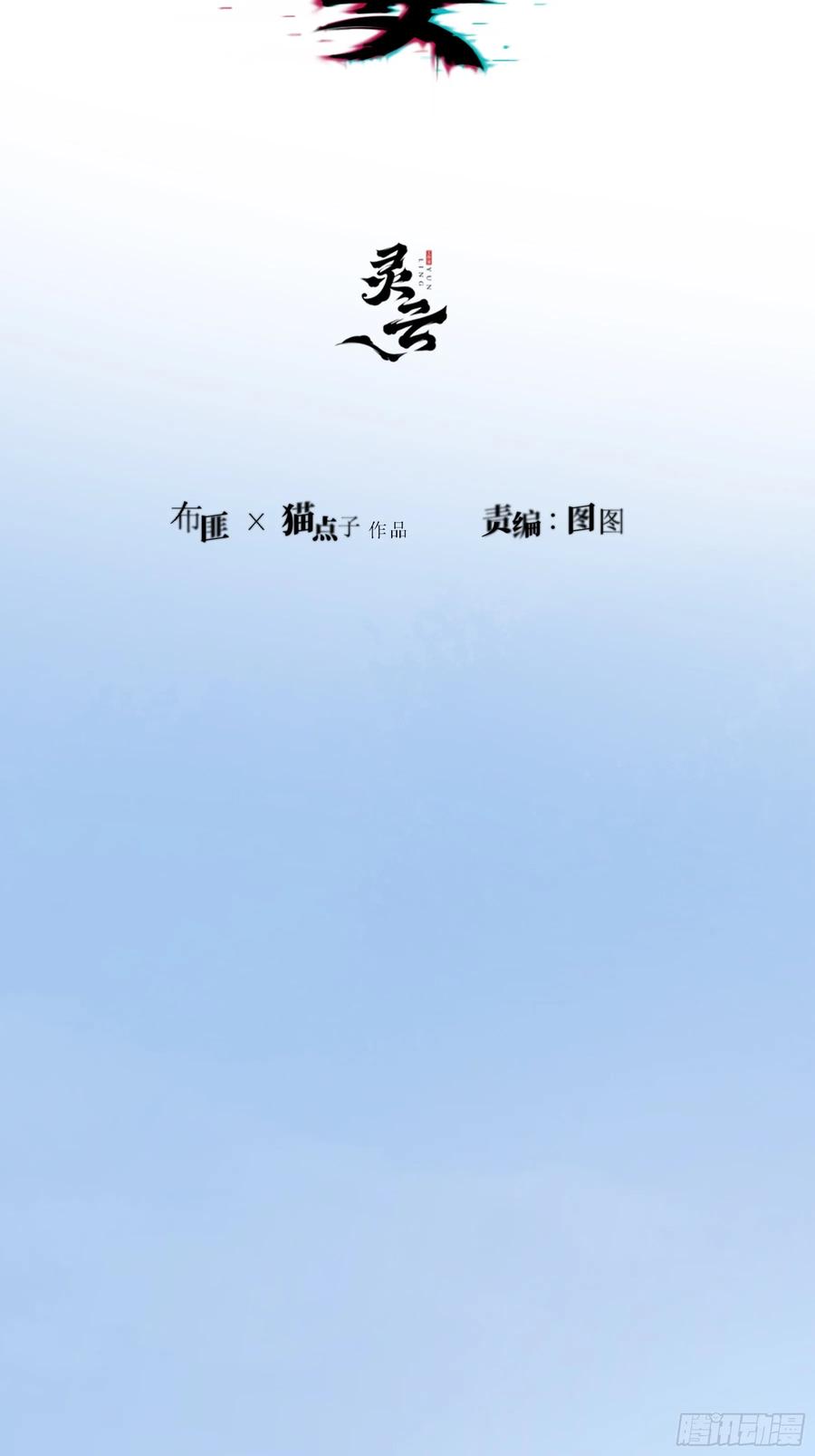 《恶婴》第24话-幼稚 第15页