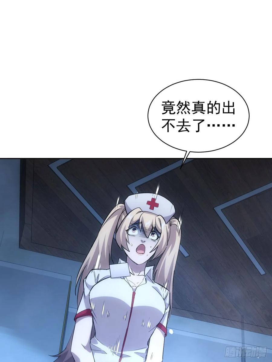《诡异游戏：我靠亿万功德氪通关》第29话 你的伪装太假了 第12页