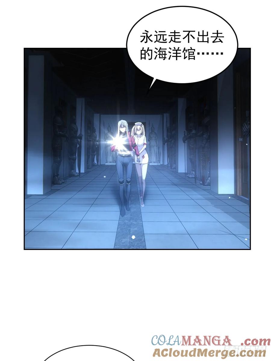 《诡异游戏：我靠亿万功德氪通关》第29话 你的伪装太假了 第16页