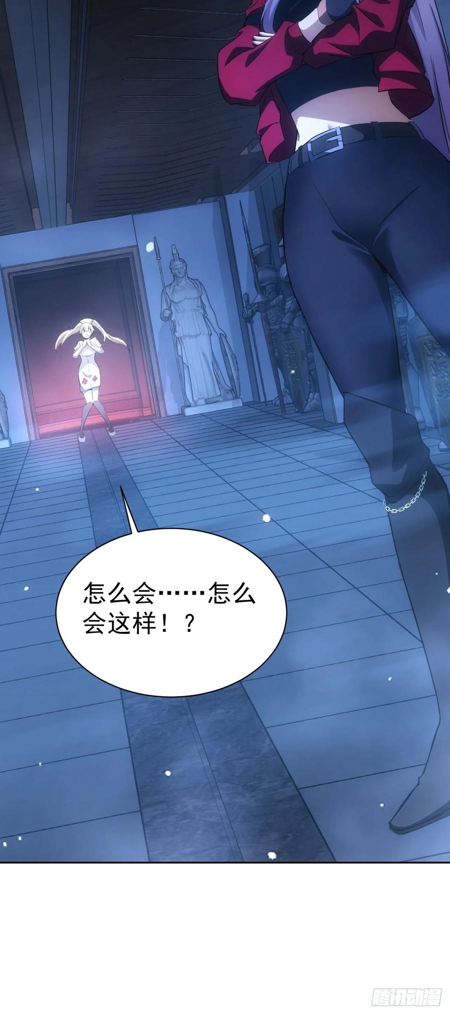 《诡异游戏：我靠亿万功德氪通关》第29话 你的伪装太假了 第11页