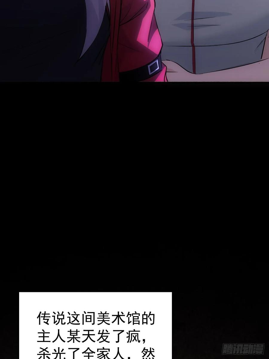 《诡异游戏：我靠亿万功德氪通关》第29话 你的伪装太假了 第20页