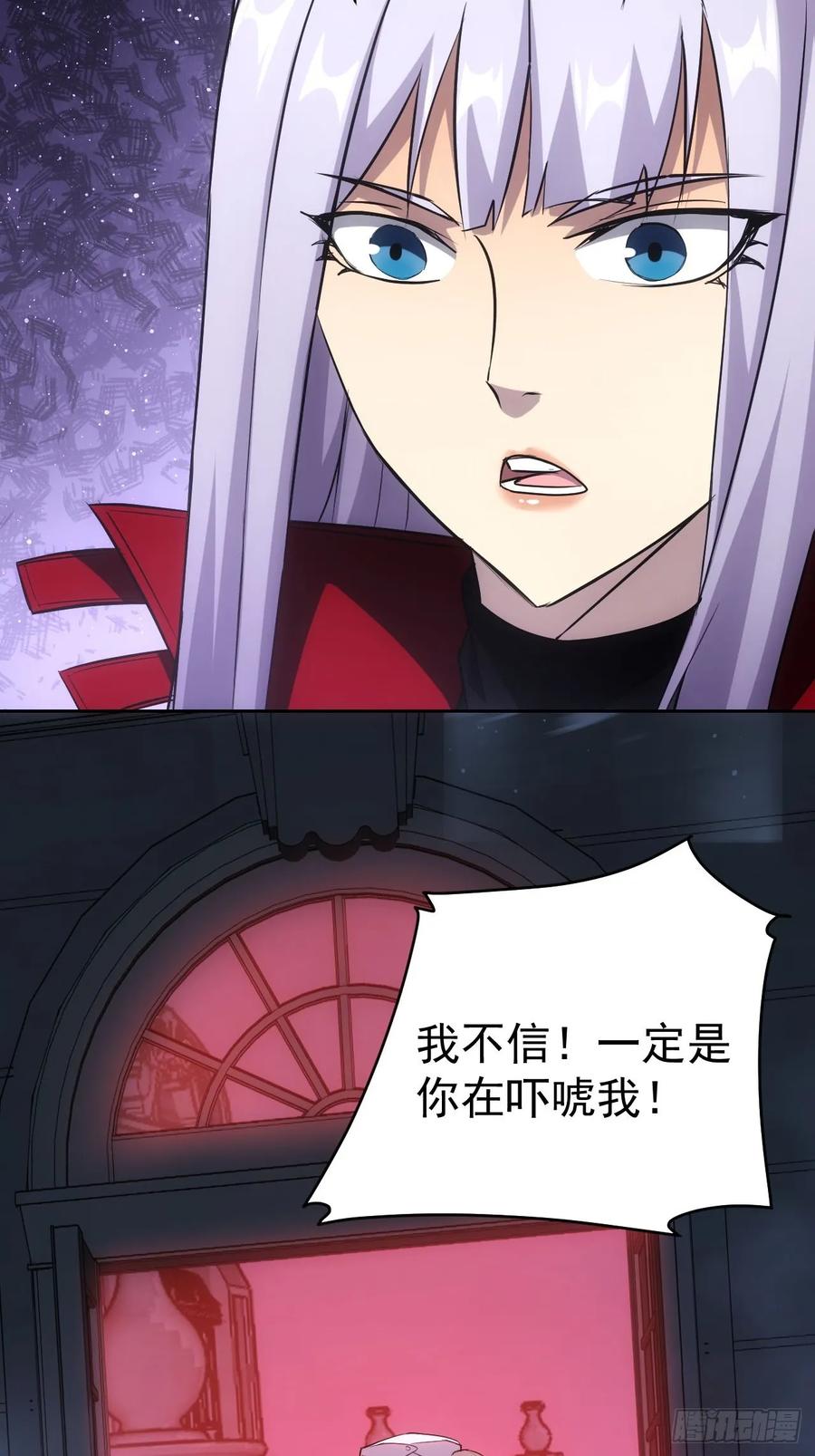 《诡异游戏：我靠亿万功德氪通关》第29话 你的伪装太假了 第6页