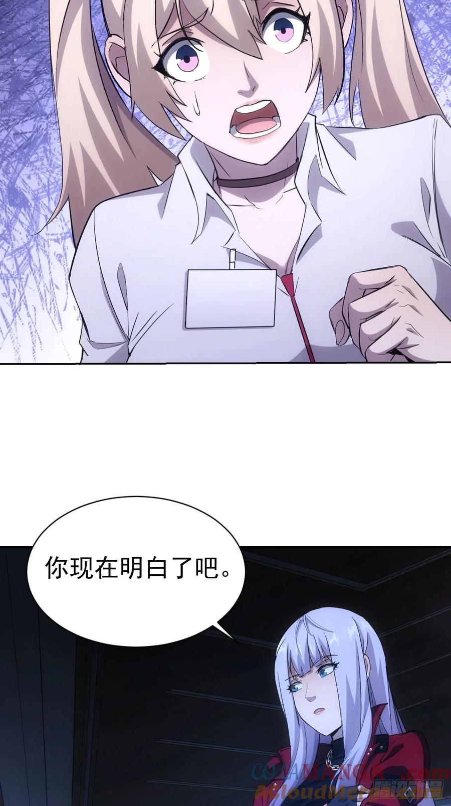 《诡异游戏：我靠亿万功德氪通关》第29话 你的伪装太假了 第10页