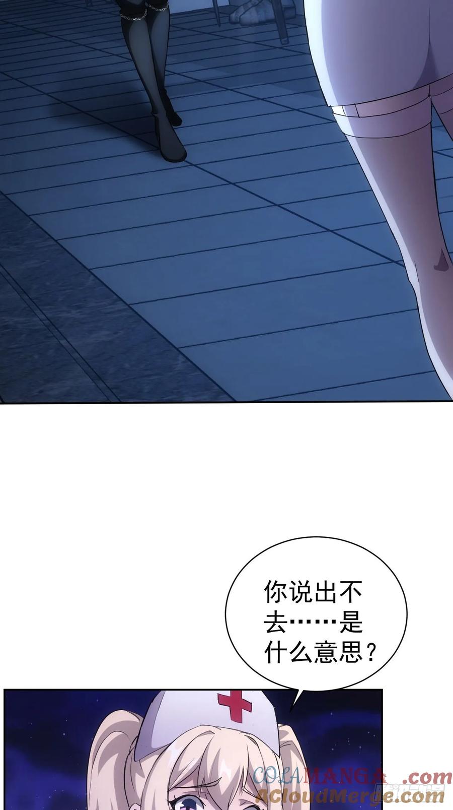 《诡异游戏：我靠亿万功德氪通关》第29话 你的伪装太假了 第4页