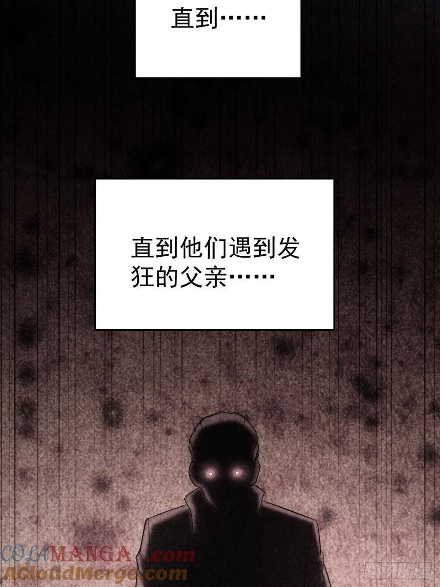 《诡异游戏：我靠亿万功德氪通关》第29话 你的伪装太假了 第25页