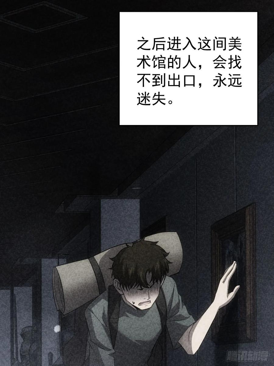 《诡异游戏：我靠亿万功德氪通关》第29话 你的伪装太假了 第23页
