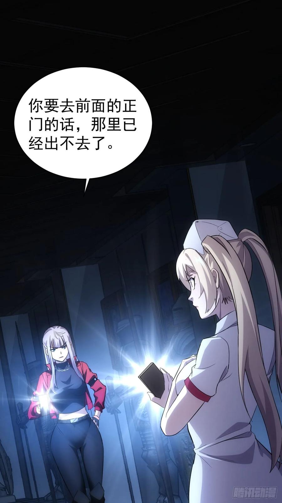 《诡异游戏：我靠亿万功德氪通关》第29话 你的伪装太假了 第3页
