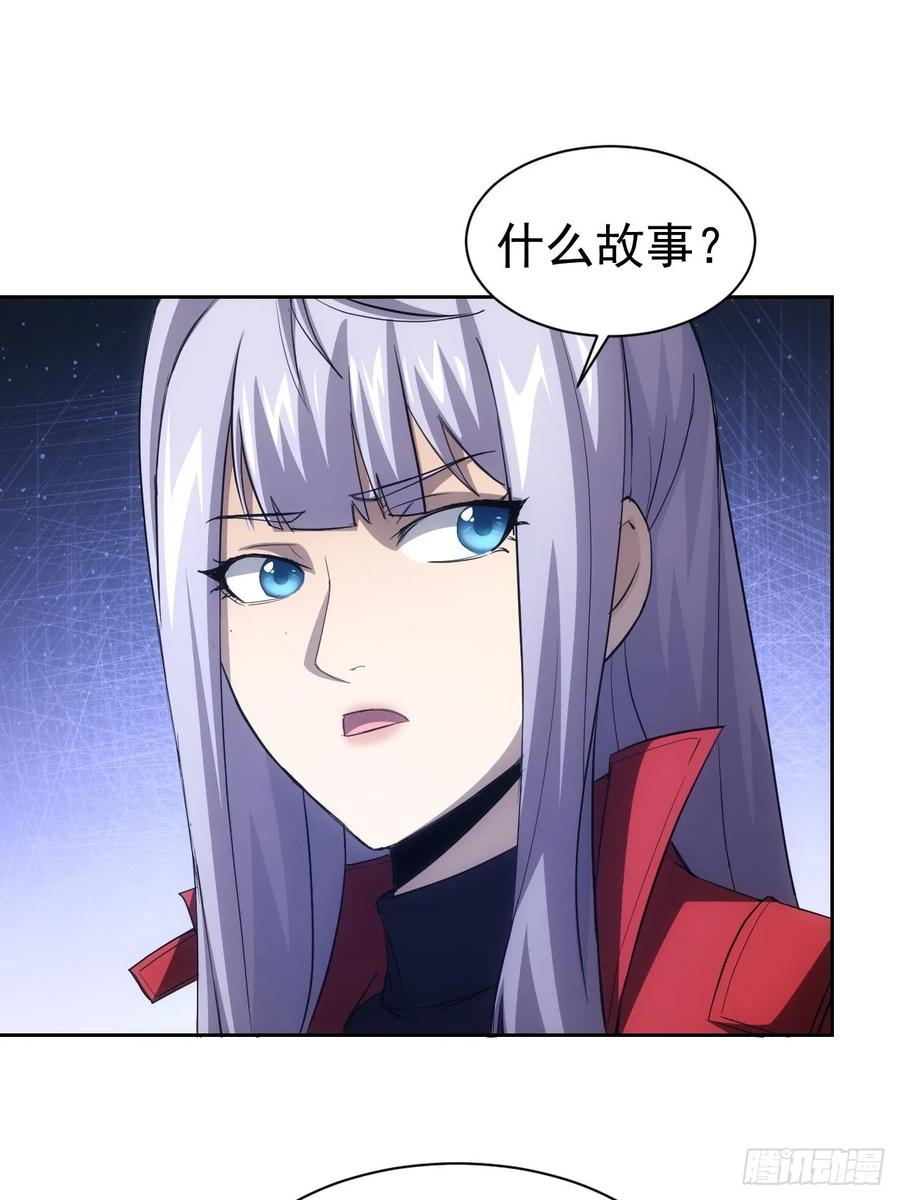 《诡异游戏：我靠亿万功德氪通关》第29话 你的伪装太假了 第18页