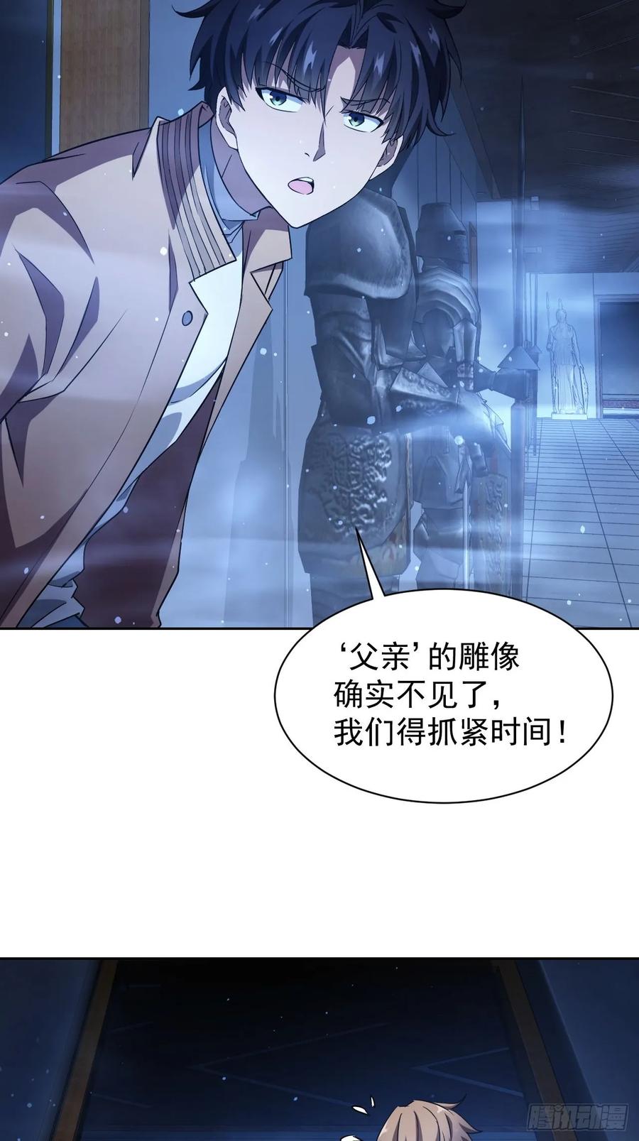 《诡异游戏：我靠亿万功德氪通关》第30话 学霸的战斗逻辑 第22页