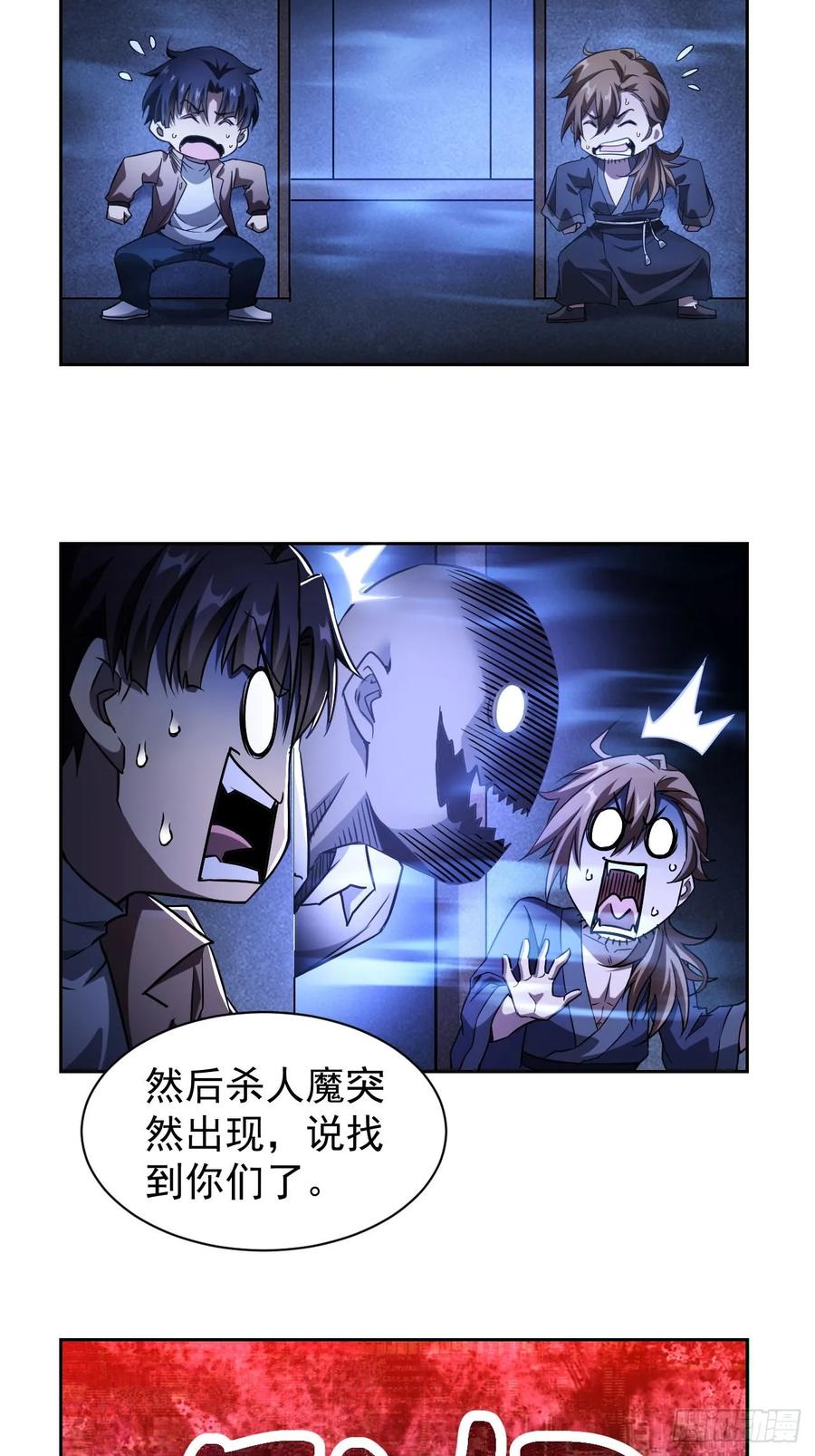 《诡异游戏：我靠亿万功德氪通关》第30话 学霸的战斗逻辑 第20页