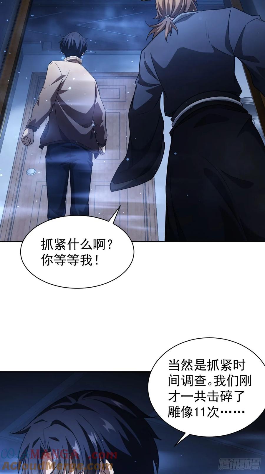 《诡异游戏：我靠亿万功德氪通关》第30话 学霸的战斗逻辑 第23页