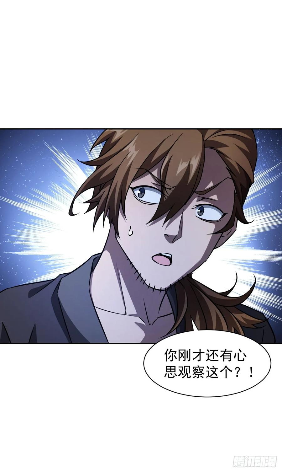 《诡异游戏：我靠亿万功德氪通关》第30话 学霸的战斗逻辑 第26页
