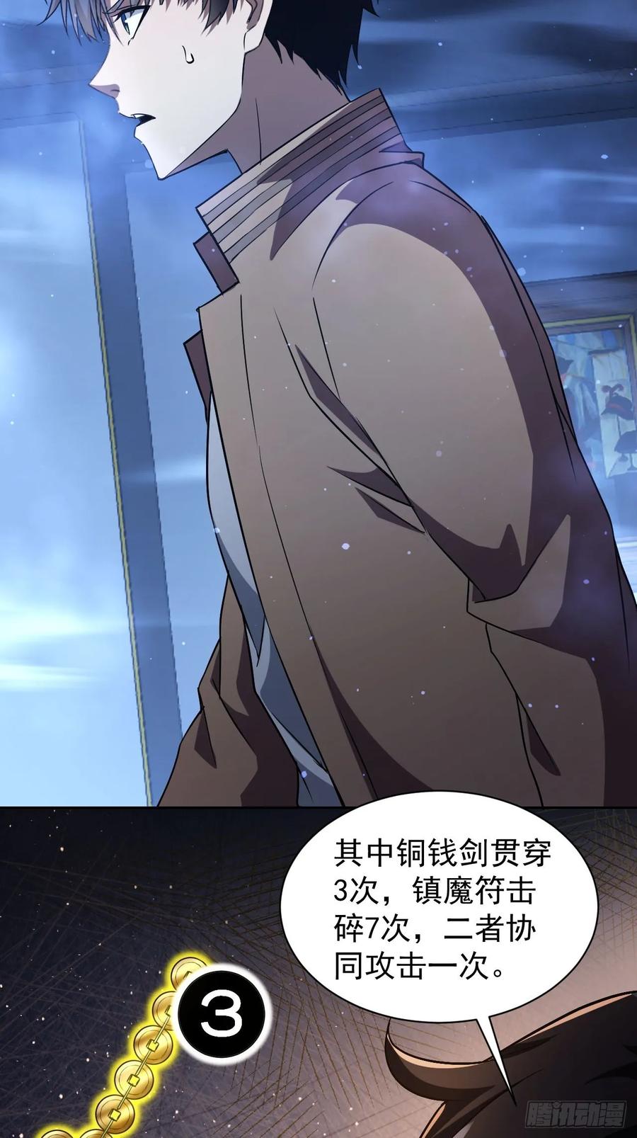 《诡异游戏：我靠亿万功德氪通关》第30话 学霸的战斗逻辑 第24页