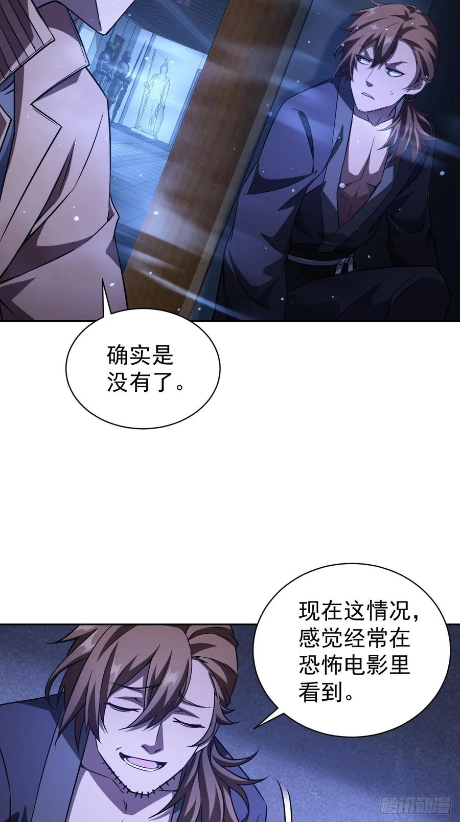 《诡异游戏：我靠亿万功德氪通关》第30话 学霸的战斗逻辑 第18页