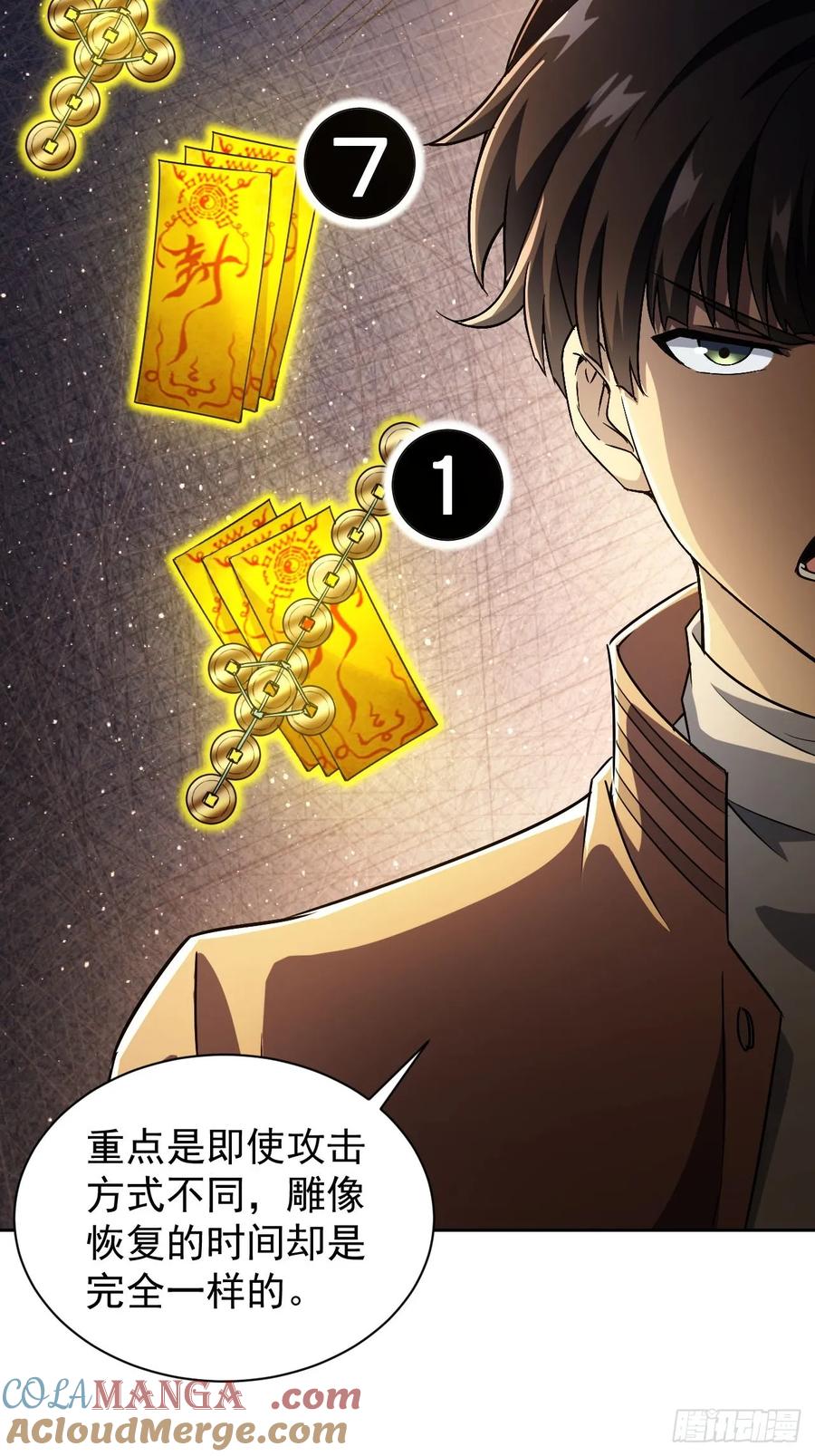 《诡异游戏：我靠亿万功德氪通关》第30话 学霸的战斗逻辑 第25页